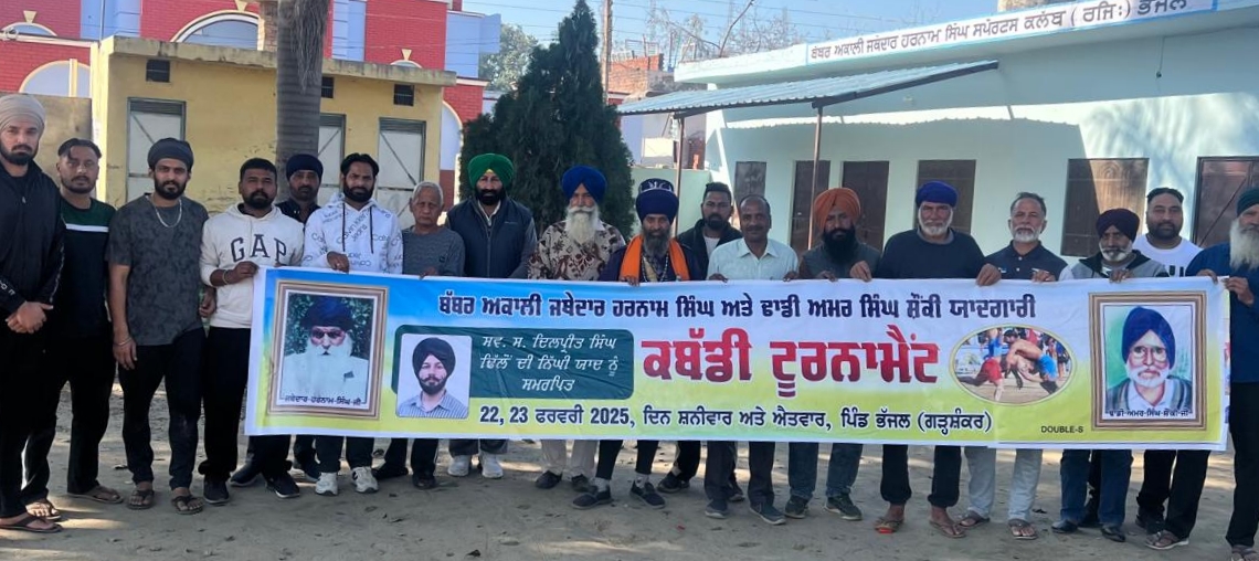 गांव भज्जल में कबड्डी टूर्नामेंट 22 फरवरी से शुरू